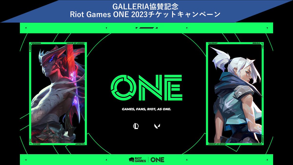 GALLERIA_GM's tweet photo. ＼#RiotGamesONE 協賛記念／ #キャンペーン

🗓️12月2日(土)、3日(日)
🟢プログラム
- OPENING ACT：hololive
- The k4sen
- PRO INVITATIONAL
🔗https://t.co/1KeuAWmZun
抽選で10名様に両日A席チケットプレゼント🎁

応募
1.@GALLERIA_GMをフォロー
2.このツイートをRT
締切
11月17日15時

#ガレリア https://t.co/6WXLMdFTY0