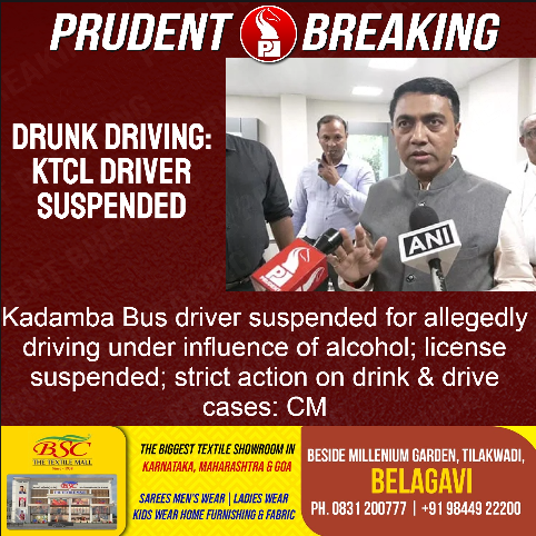 prudentgoa's tweet image. #Goa #KTCL @DrPramodPSawant