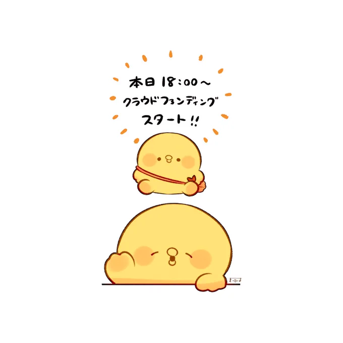 【クラウドファンディング🐥】

本日18:00からスタート!!

どうぞよろしくお願い致します!🙇‍♀️

詳細ページはこちら▼
https://t.co/6SJo3yVOCd 