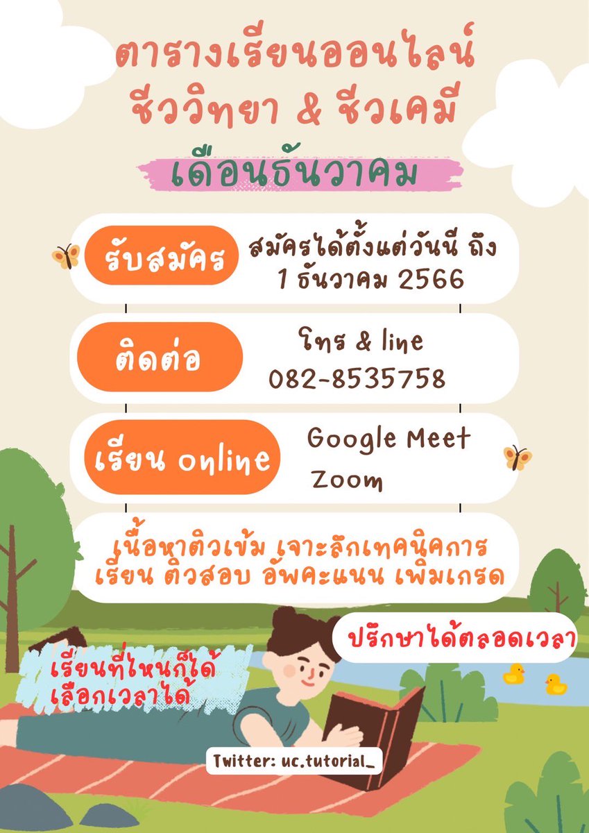 biochemfuture's tweet image. สอนออนไลน์ เนื่อหาชีวะ ชีวเคมี ระดับ ม.ปลาย &amp;amp; ระดับมหาลัย
#ชีวเคมี #สอนพิเศษออนไลน์ #เรียนไบโอเคม
สนใจปรึกษาตารางเรียนได้ตลอดเวลา
ติดต่อ👇