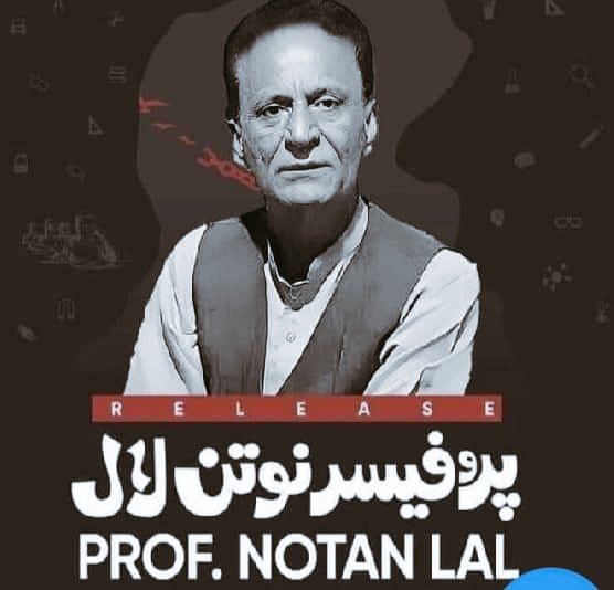 Justice delayed is justice denied. #ReleaseProfNotanLal - a school principal falsely accused of blasphemy. Four years behind bars, facing prolonged adjournments. Let's stand for a fair trial and justice. Everyone deserves protection of their fundamental rights.