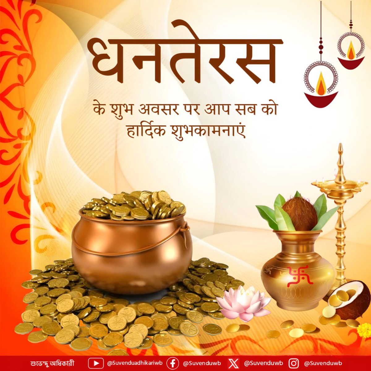 The auspicious occasion of Dhanteras may bring health, wealth and  prosperity to one and all. #HappyDhanteras, image size:1200x1200
