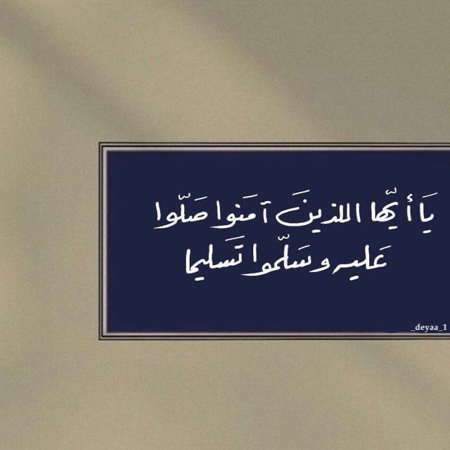 و في صباح يوم الجُمعة اللّهم اجعلها جُمعة تفيض بالراحة ، تُبعدنا عن أبواب النار ... اللّهم الطمأنينة و الهدوء...

 #جمعه_مباركه