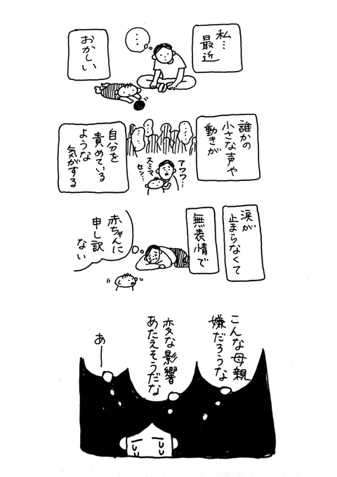 出産、育児、いつもとは違う 身体の変化に心がついていかず 爆発💥した話(途中で切れてます)  今はだいぶマシになりました✌️ 誰のせいでもない。大丈夫。 みんな自分を責めちゃだめだよー!