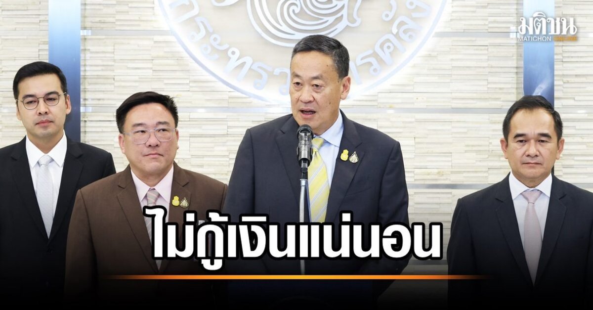 จุ๊กกรู๊ กู้ๆๆๆๆๆ #ดิจิทัลวอลเล็ต