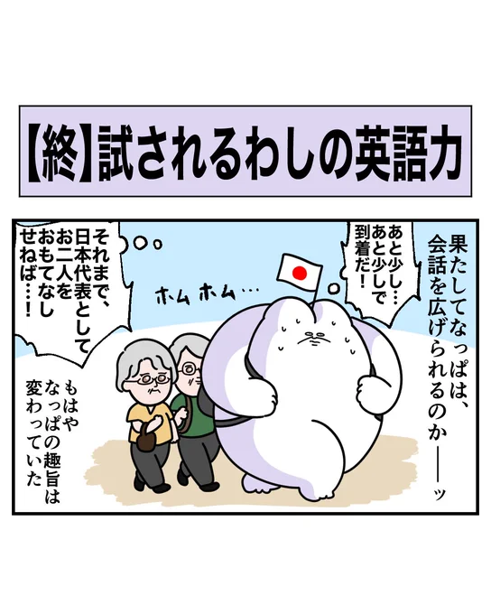 見知らぬ土地で外国人に道を聞かれた話③(1/3) 