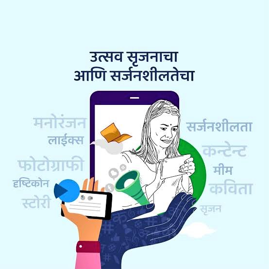 #Social_Media_Awareness | नागरिकांनी सण उत्सव काळामध्ये सोशल मीडियाचा वापर जबाबदारीने करावा ; पोलीस प्रशासन सोशल मीडियावर लक्ष ठेवून असून कायद्याचे उल्लंघन करणाऱ्याविरोधात कडक कायदेशीर कारवाई केली जाईल.

<a href="/IPS_Bachchan/">Bachchan Singh</a> <a href="/IGP_AmtRange/">IGP AMRAVATI RANGE</a> <a href="/DGPMaharashtra/">महाराष्ट्र पोलीस - Maharashtra Police</a> <a href="/maharashtra_hmo/">HMO Maharashtra</a> <a href="/InfoWashim/">जिल्हा माहिती कार्यालय वाशिम</a>