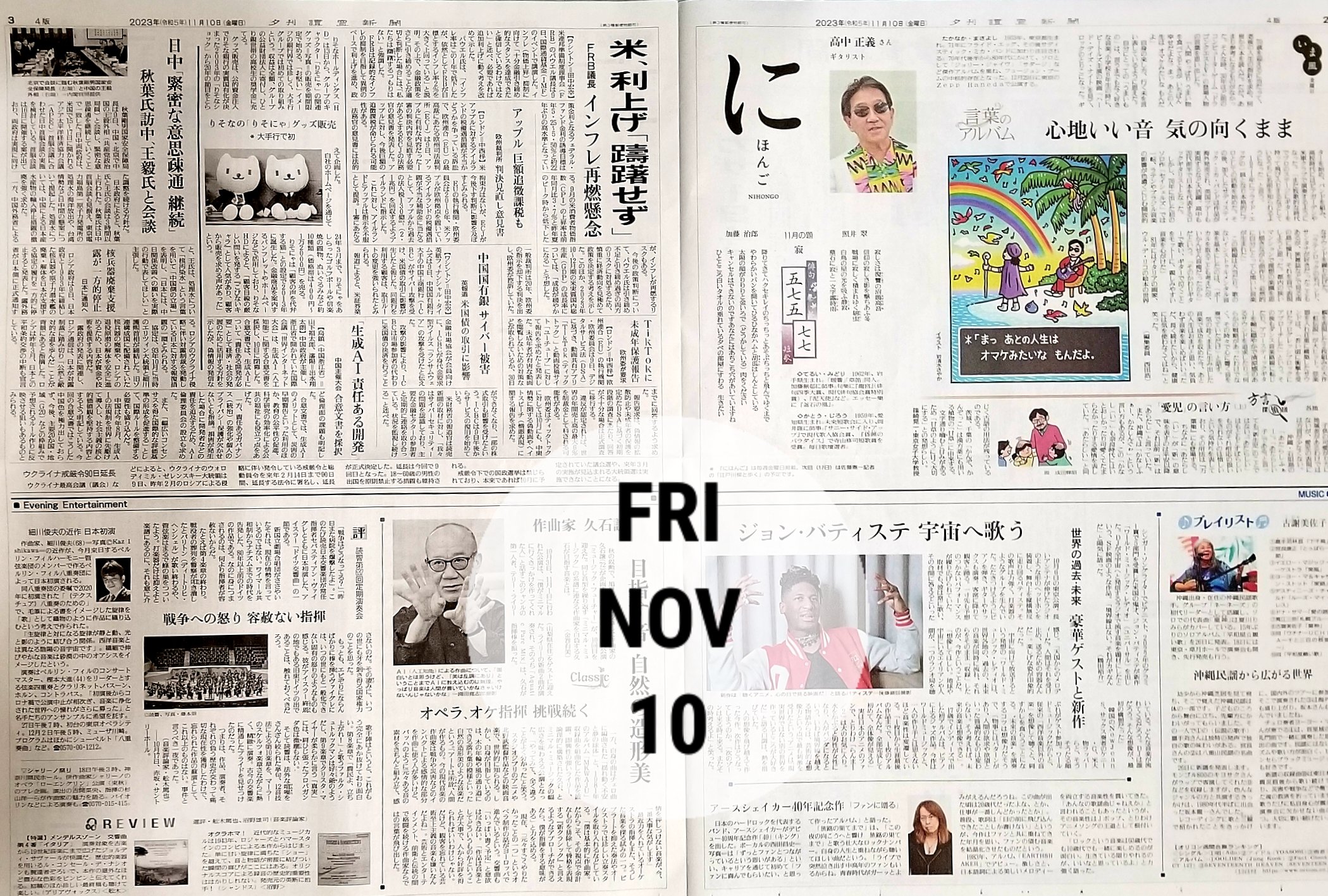 古新聞 古新聞 サンケイ新聞 昭和44年7月21日1969年 アポロ11号 月面