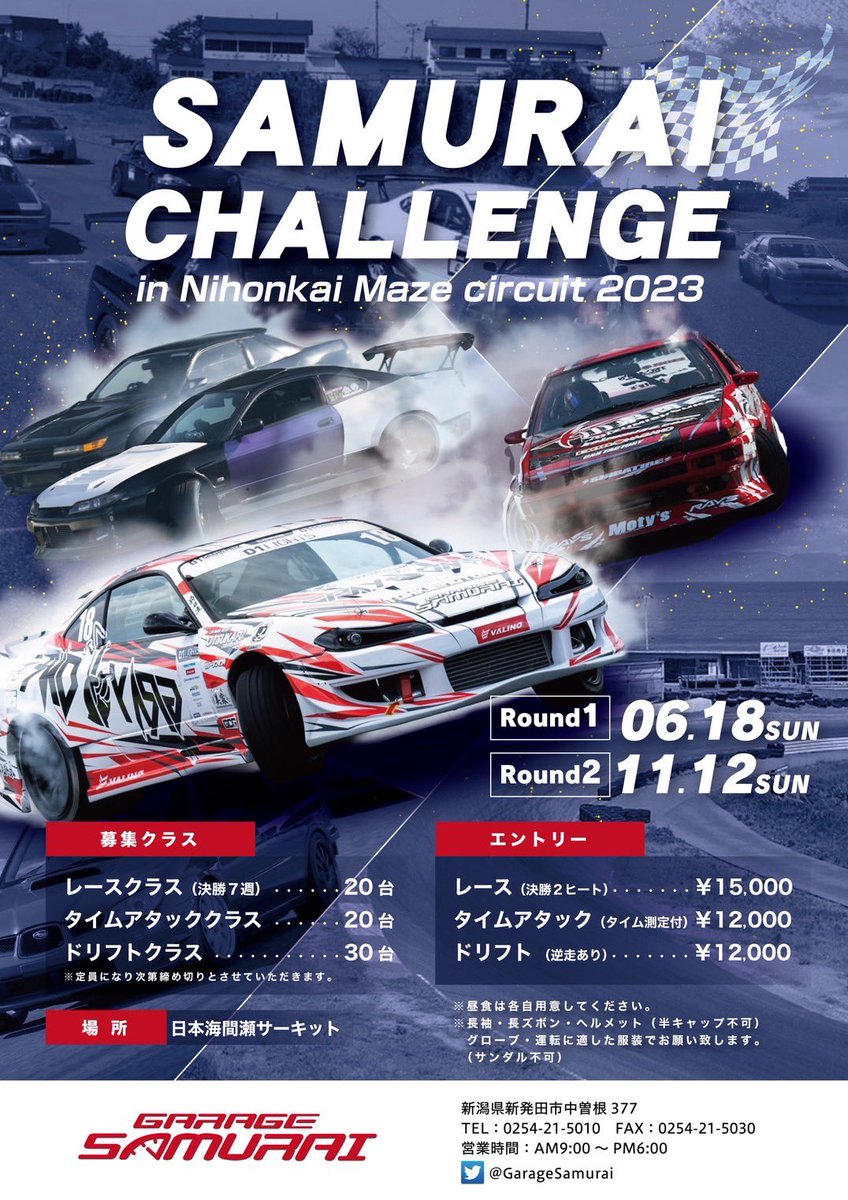 今週末はサムライチャレンジ！

12日のタイスケができました💁‍♂️
ゲートオープンは6時半過ぎになるかと思います！
今回も
ウェッズ様
トラスト様
ネグザス様
がブース出店が決定しました

キッチンカーも来ますので気軽に遊びに来てください！
お待ちしてまーす♪