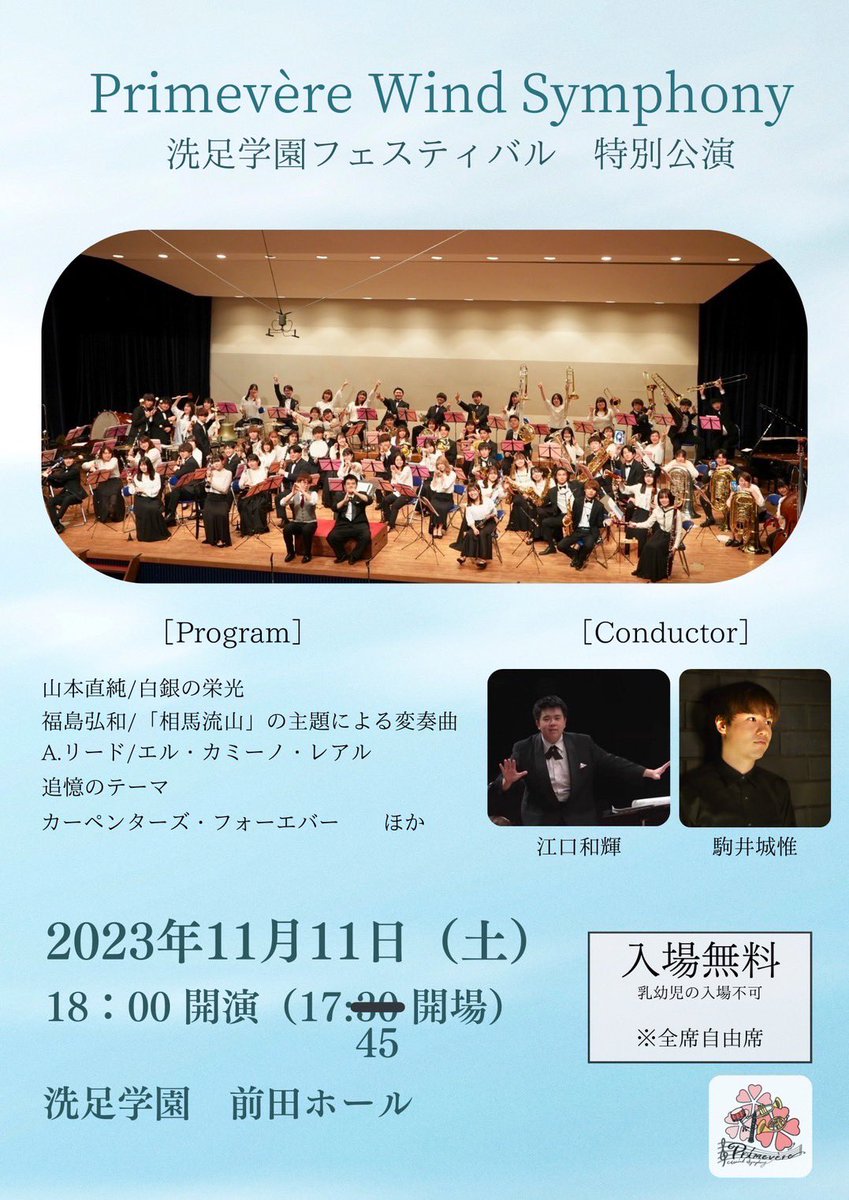 Percomp_joey's tweet photo. 学園祭あります！
僕らも出演します！
山本直純さん���『白銀の栄光』、伊藤先生の『管楽器のためのソナタ』を取り上げました。これらが演奏されるのは、実は数年ぶりなのではと思ったりしています。
その他ポップスステージもありますので、是非お気軽にお越しくださいませ。 https://t.co/B3Xmk8o7H6