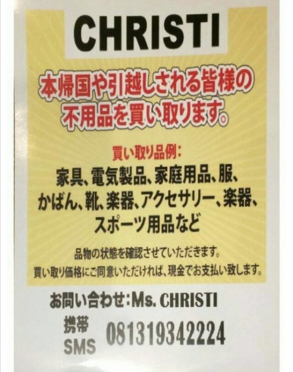 買取おばさんことChristiniさんに来てもらいました。サイコーだったので載せておきます(掲載許可もらってます☺)
メルカリよりは安くてセカストより全然高い(たぶん)。なにより圧倒的に楽チン！！一気にスッキリした〜🥹🥹