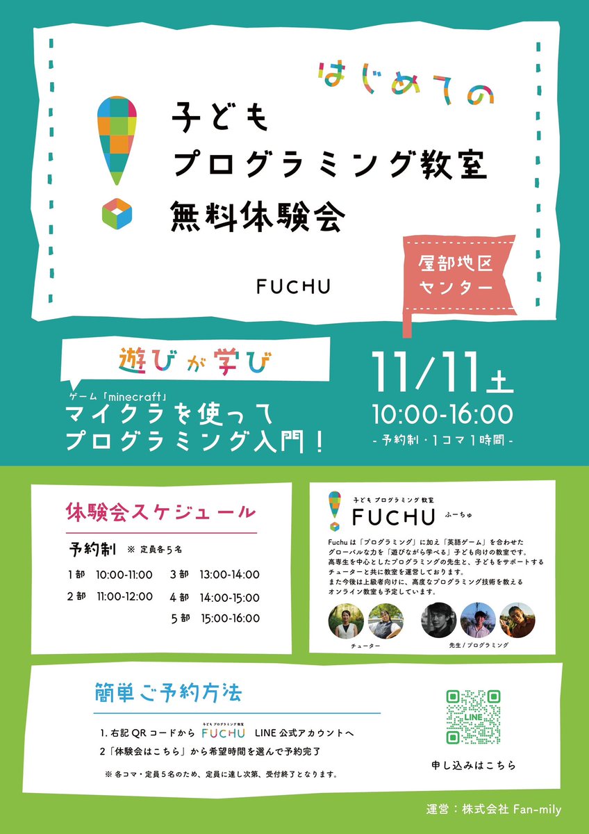 【拡散お願いします🤲】
明日、屋部地区センターにて
プログラミング教室無料体験会をします！
まだ予約枠ありますので、是非お待ちしております〜！

☟体験会予約はLINE公式より
liff.line.me/1645278921-kWR…