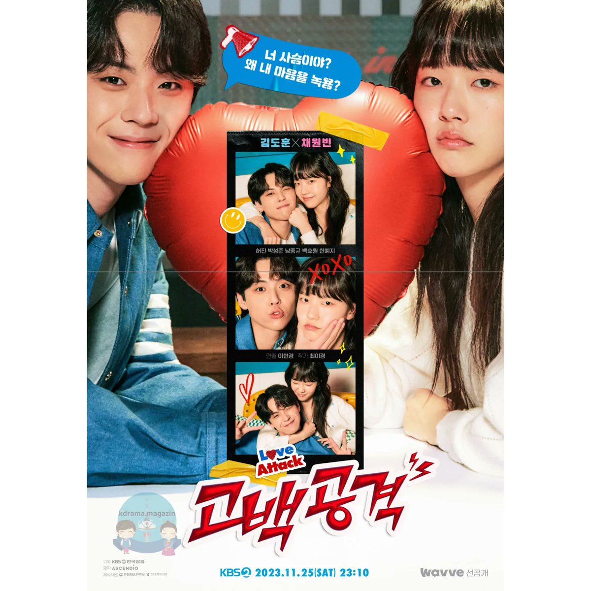 kdrama_magazin's tweet photo. KBS #DramaSpecial2023 Draması #LoveAttack İçin Poster Yayınlandı.

🗓25 Kasım'da yayınlanacak.

#ConfessionAttack https://t.co/2FYfJCbCvm