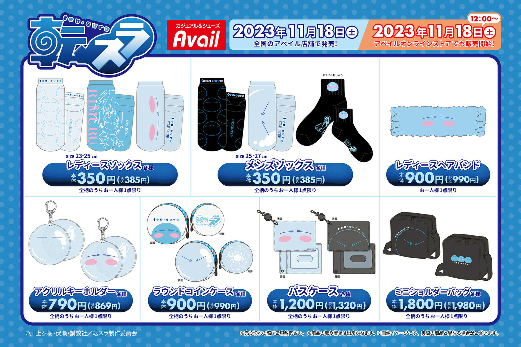 らりる　まとめ売り アベイル@しまむらグループ on X: 