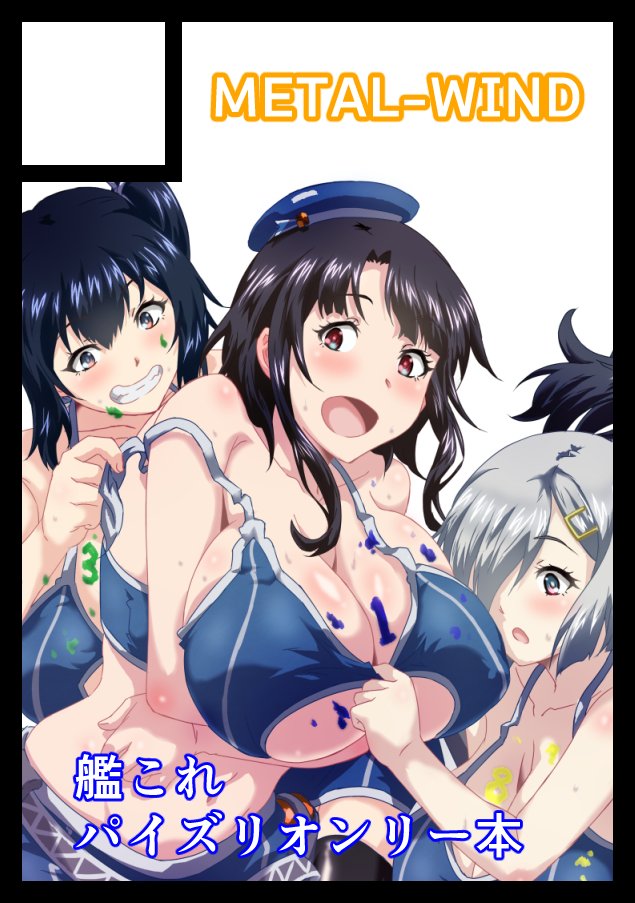 ◎あなたのサークル「METAL-WIND」は、日曜日 東地区 "レ" ブロック 56a に配置されました。
お、受かってました!原稿ちょっと厳しいかもしれないけど頑張ります! 