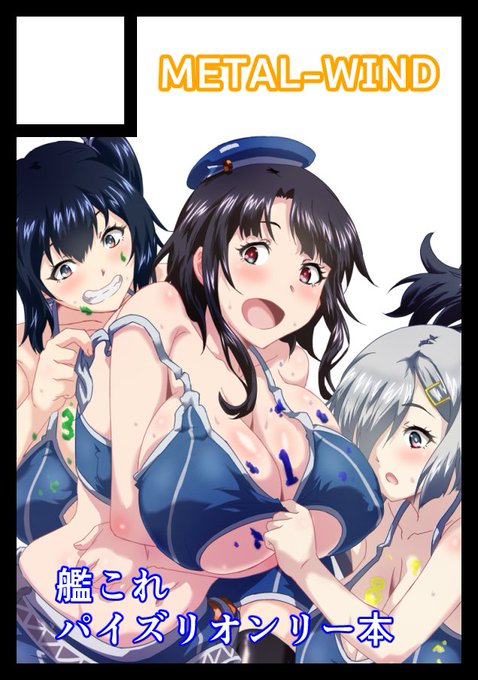 ◎あなたのサークル「METAL-WIND」は、日曜日 東地区 "レ" ブロック 56a に配置されました。
お、受かってました!原稿ちょっと厳しいかもしれないけど頑張ります! 