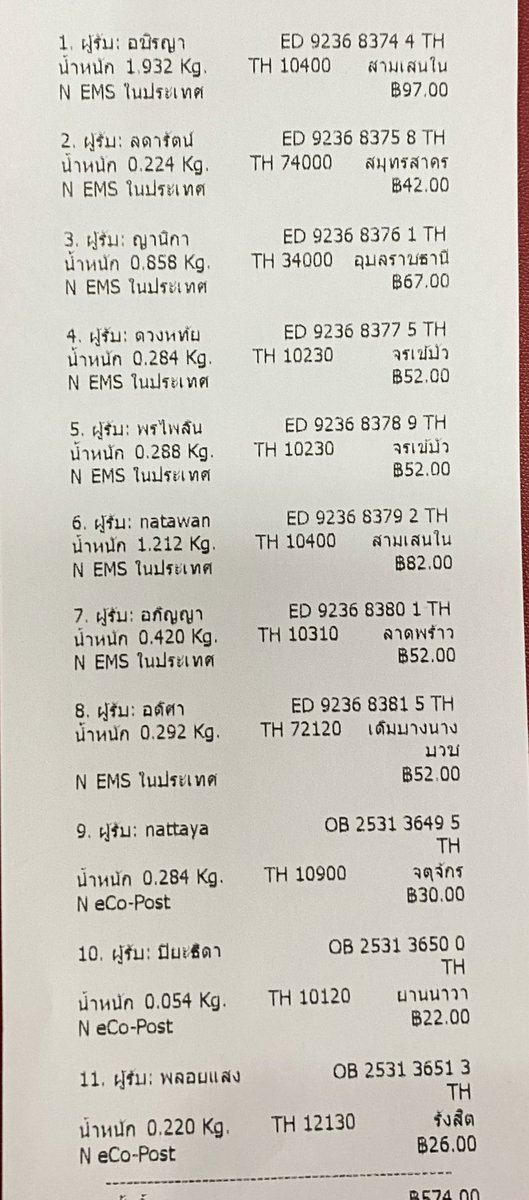 1129_jtn's tweet photo. สวัสดีค่ะ ส่งของให้เรียบร้อยแล้วนะคะ ขอบคุณมากเลยค่ะ🙏🏻🙇🏼♀️ ขออนุญาตแท็กแจ้งนะคะ🙏🏻 ไปรษณีย์ติดช่วงเสาร์-อาทิตย์ ระยะเวลาจัดส่งภายใน7วันทำการค่ะ🐱✨💕
💚แจ้งเคลมสินค้า ถ่ายคลิปก่อนแกะของทุกครั้ง หากไม่มีคลิปจะงดเคลมทุกกรณีนะคะ🙏🏻🙇🏼♀️
#1129tracking https://t.co/bDDCJg2otP