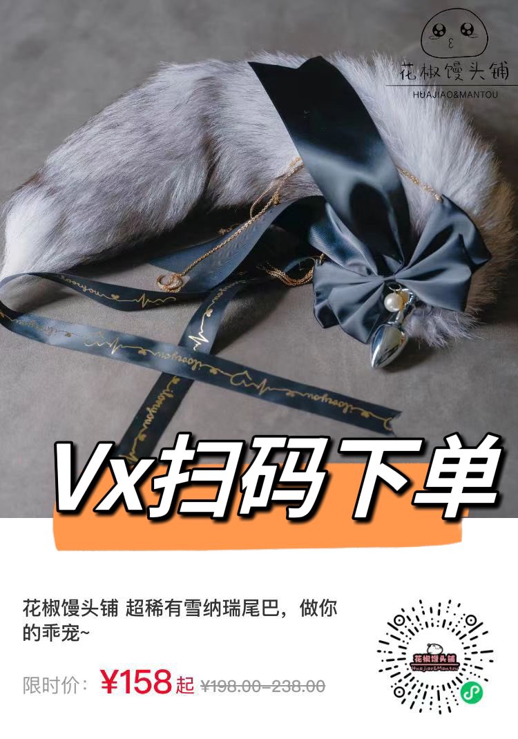 今晚！第二波！！
错过第一波的千万不要再错过啦！！！
还有隐藏款雪纳瑞尾巴限时购买，这款尾巴数量不多，卖完就无噢~ https://t.co/sAu7sqMW4G