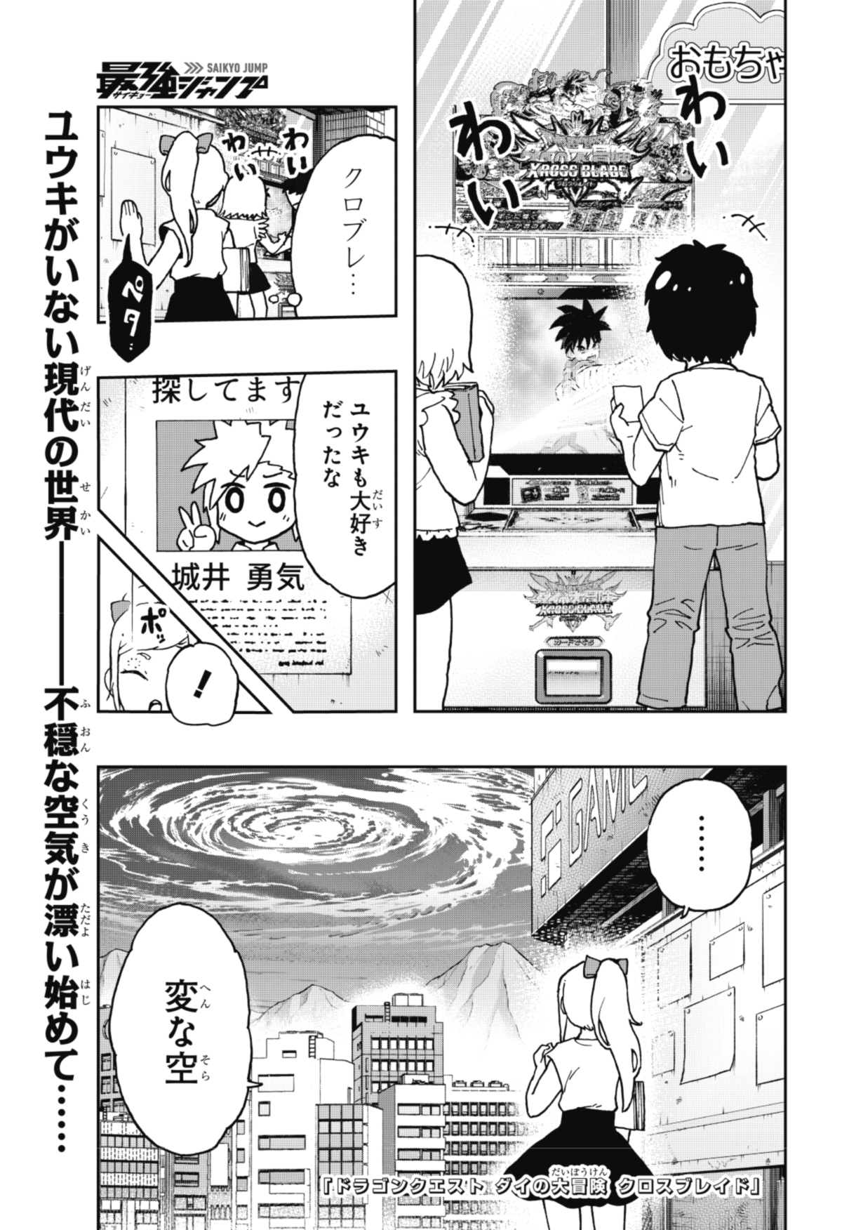Amazon.co.jp: ダイの大冒険 クロスブレイド 最後のシークレット