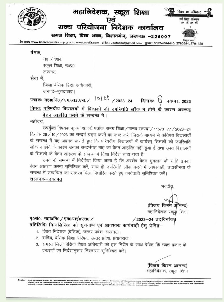 बेसिक शिक्षा उत्तर प्रदेश (@upbasicshiksha) on Twitter photo 