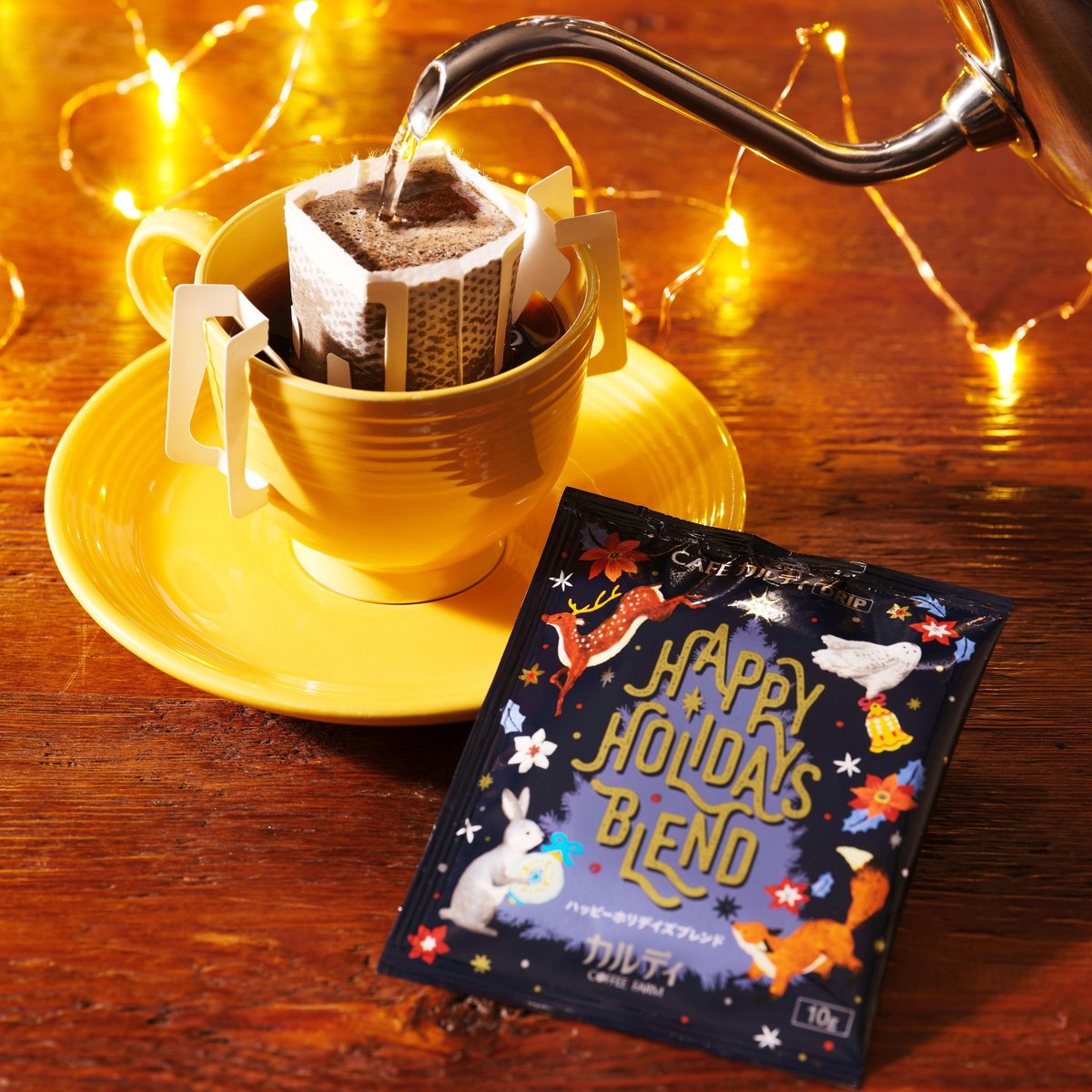カルディ　ドリップバッグコーヒー ハッピーホリデイズブレンド　エチオピア　20p カルディ「ドリップコーヒーブック2023」発売、洋書型ボックスに