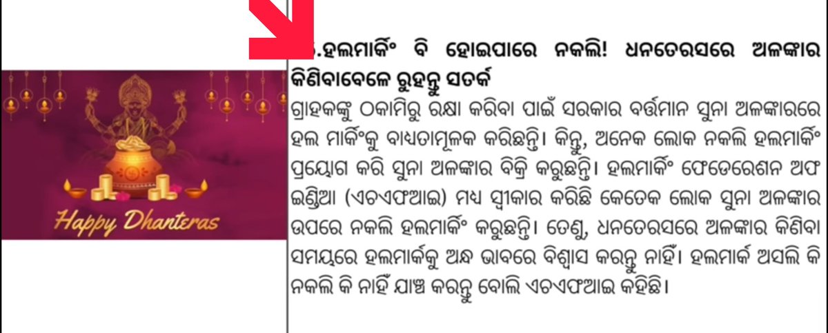 tanmayaT's tweet photo. 10 Nov 2023 new Short NEWS Updates in Odia

#odisha #india #odia #short #news #update #dhenkanal #bhubaneswar #viral #video #todaynews #odishatourism #odishanews 
#odianews #post #GOLD #halmark #mobileindia #Elonmusk
Thanks for watching 🙏 https://t.co/Klwa6BXNOd