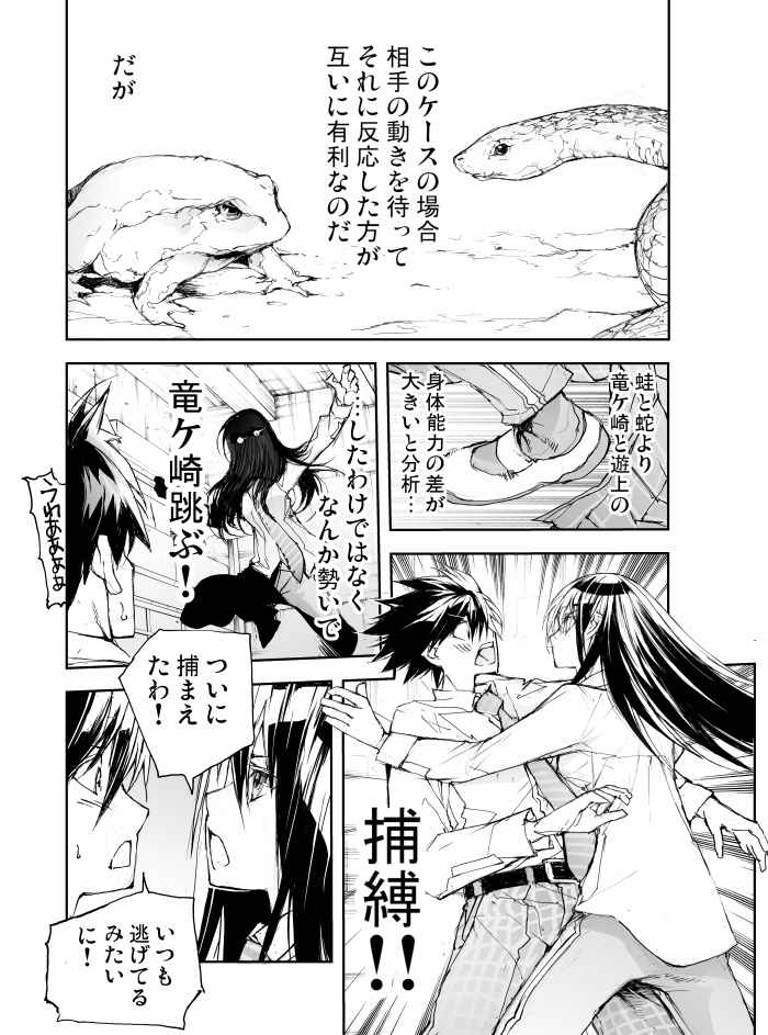 便利屋斎藤さん、異世界に行く 1～11巻 他、剥かせて竜ヶ崎さん1～5巻 Amazon.co.jp: 便利屋斎藤さん、異世界に行く 11 (MFC) eBook
