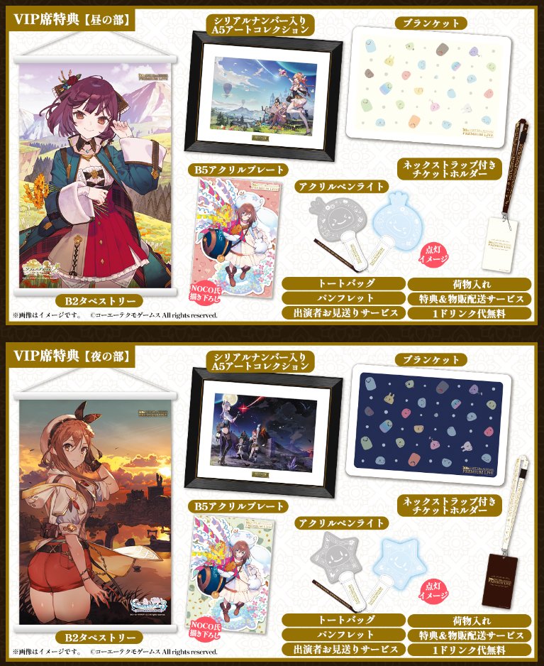 ガスト30周年記念 昼の部VIP席特典 A5アートコレクション ガスト30周年記念 昼の部VIP席特典 A5アートコレクション 2024.1.14 |