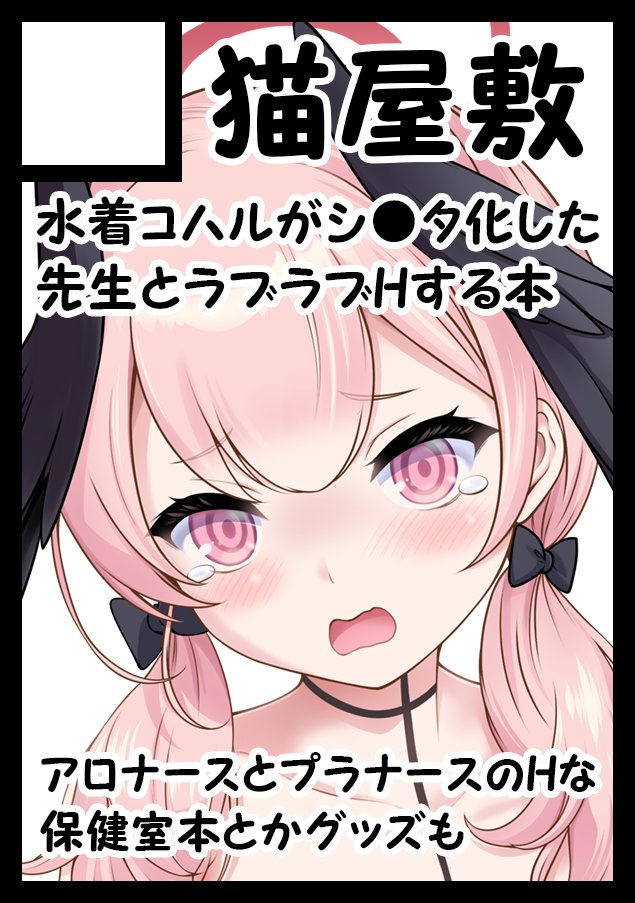 ◎あなたのサークル「猫屋敷」は、土曜日 西地区 "め" ブロック 23b に配置されました。
◎あなたのサークル「猫屋敷」は、日曜日 東地区 "ル" ブロック 51a に配置されました。

うおおお2日連続…!頑張ります!! 