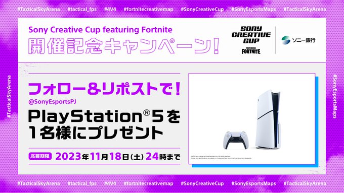 PlayStation5」Ultra HD Blu-ray ディスクドライブ搭載版を1名様に ...