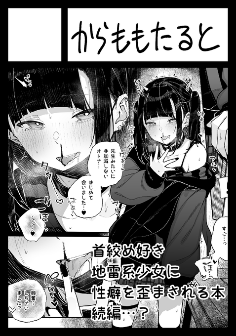 ◎あなたのサークル「からももたると」は、日曜日 東地区 "M" ブロック 37a に配置されました。

よろしくお願いします! 