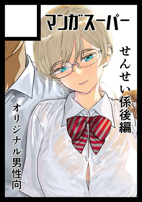 ◎あなたのサークル「マンガスーパー」は、日曜日 東地区 "ム" ブロック 10b に配置されました。  スペースいただけた模様です。新刊はちょっとわからないですができるだけがんばります!  #コミケ #コミケ103