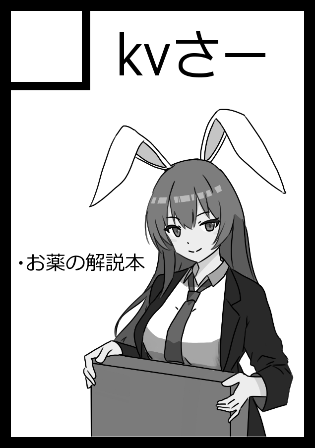 ◎あなたのサークル「kvさー」は、日曜日 西地区 "い" ブロック 46a に配置されました。 冬コミも東方で出ますよろしくお願いします 
