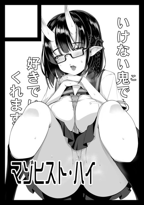 ◎あなたのサークル「マゾヒスト・ハイ」は、日曜日 東地区 "O" ブロック 08ab に配置されました。

今回は2スペース申し込みで無事当選致しました。
初の2スペース…緊張する゜(゜'Д`゜)゜

今年の年末もどうかよろしく!|・ω・)ノシ 