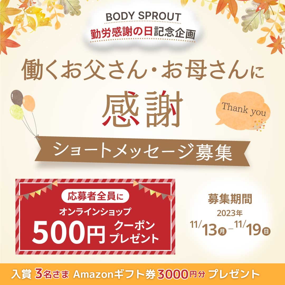 Seitai_Shorts's tweet photo. 【勤労感謝の日 記念企画👩‍👩‍👦】

／
働くお父さん・お母さんへ感謝の気持ちを
ショートメッセージで伝えませんか💝
＼

❏応募方法🎁
1⃣@Seitai_Shortsをフォロー
2⃣本引用リツイート
3⃣ #働くお父さんお母さんに感謝 のタグをつけて投稿

応募期間：11/13㊊〜11/19㊐

詳細は👇
https://t.co/wTC6ro13Rt https://t.co/zJF72hJgEH