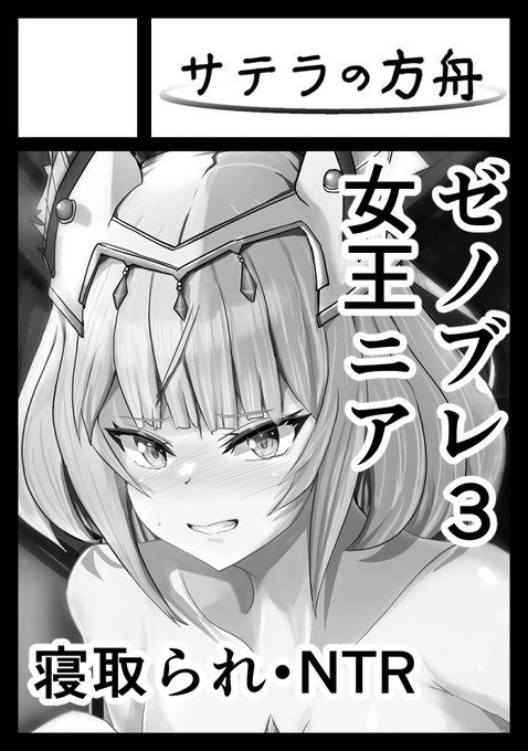 あなたのサークル「サテラの方舟」は、日曜日 東地区 "ラ" ブロック 33a に配置されました。
がんばりまーす 