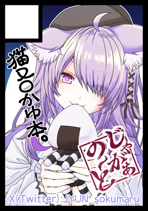 ◎あなたのサークル「じゃがぁの～と」は、土曜日 東地区 "f" ブロック 22a に配置されました。

受かったぁああああああああああああ!!!!!頑張ります!!!!!!! 