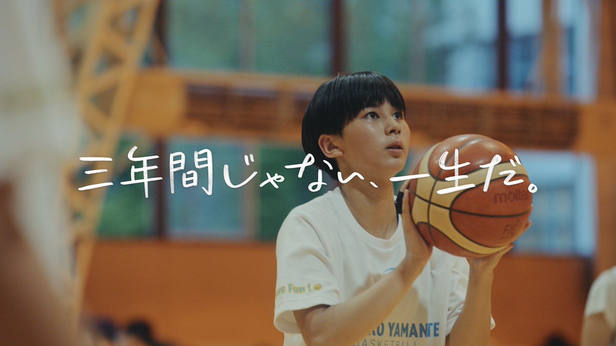 🎥監督&amp;撮影担当しました🎥

【ASICS／「三年間じゃない、一生だ。」 篇】

Dir&amp;Ca / <a href="/toru_0119/">ToruAkamatsu(赤松享)</a> 

学生さん達のイマを大切に撮らせていただき、演出、芝居、一切無しのありのままの映像を目指しました。

誰かの心にそっと寄り添える作品になる事ができたら嬉しいです。

音楽は「とた」さん。
#ASICS