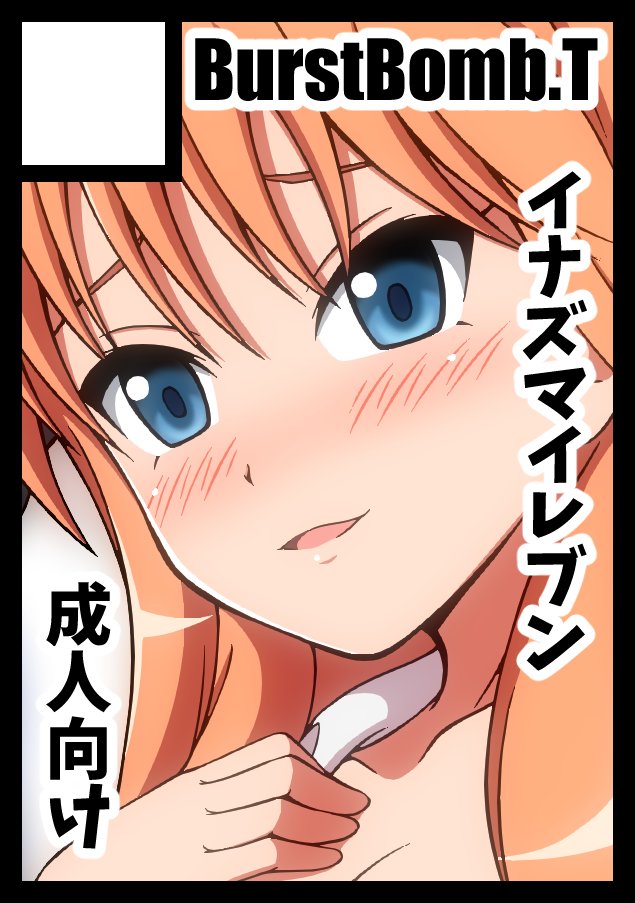 ◎あなたのサークル「BurstBomb.T」は、土曜日 東地区 "プ" ブロック 62b に配置されました。 ◎あなたのサークル「BurstBomb.T」は、日曜日 東地区 "ラ" ブロック 22a に配置されました。 2日とも受かってました!初日は久々にパチジャンルです!2日目は男性向け(久々にイナイレ)です!