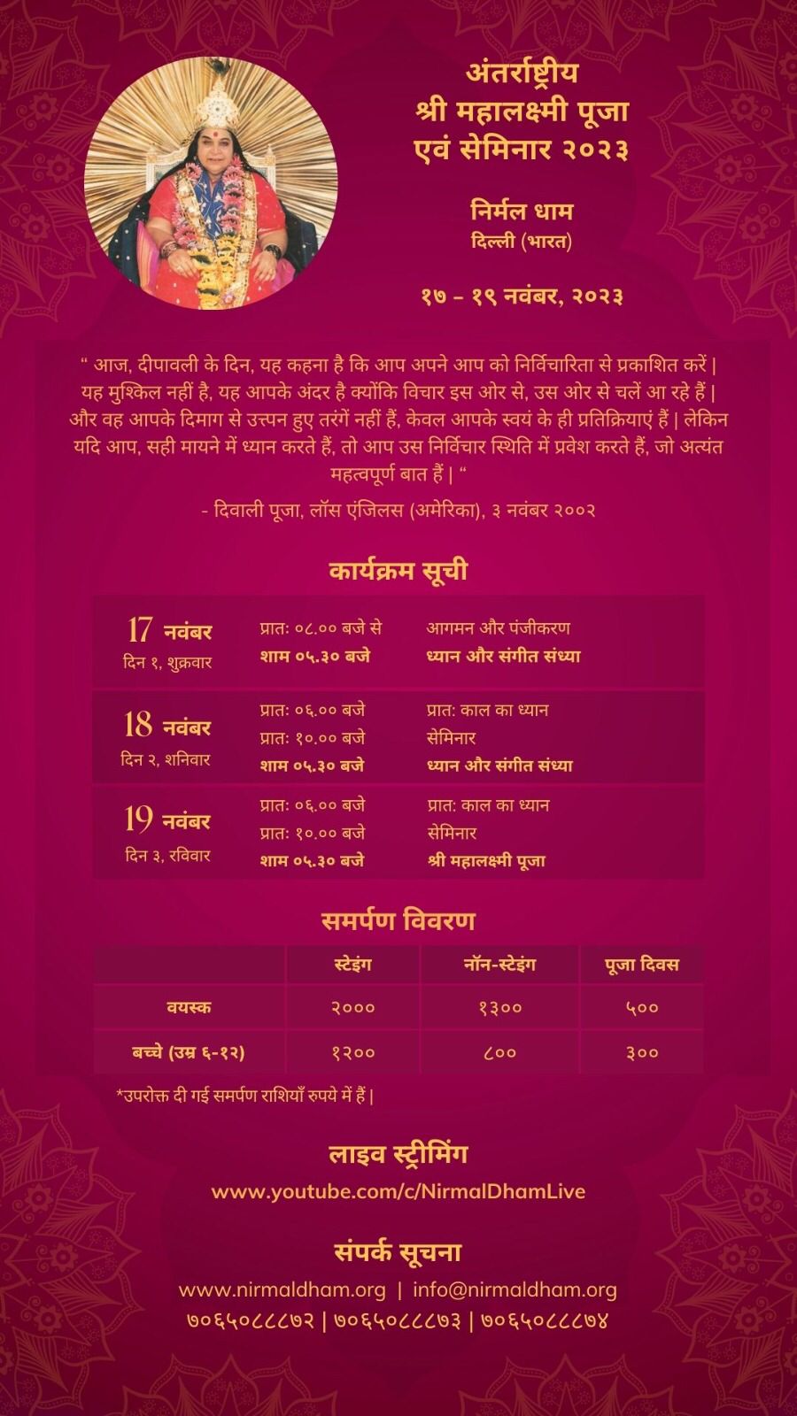 on X Jai Shri Mataji INTERNATIONAL SHRI MAHALAKSHMI PUJA SEMINAR 2023 at NIRMAL DHAM DELHI INDIA on 17 19 NOV 2023 LIVE STREAMING ON 17 11 23 evening