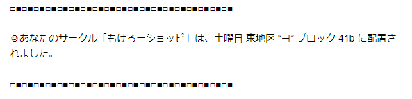 やるしかねぇ、土曜日 東地区 "ヨ" ブロック 41bに配置です
https://t.co/4IRb3tVEUr #C103WebCatalog #C103 
コスプレ売り子さん募集(小声 