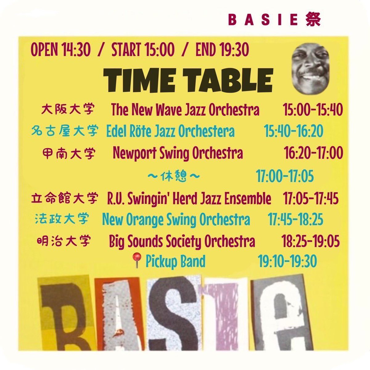 📢Reg. Live info
【BASIE祭】

来週末は神戸にて🚗💨
6大学のベイシーを一挙に堪能するチャンスです！
関西の方はもちろん、関東の方も神戸観光と併せて是非お越しください😉

［詳細］
2023/11/18(土)
📍クラブ月世界
開演  15:00
料金  ¥2,000+1drink 

↓ご予約はこちら🎹
docs.google.com/forms/d/e/1FAI…