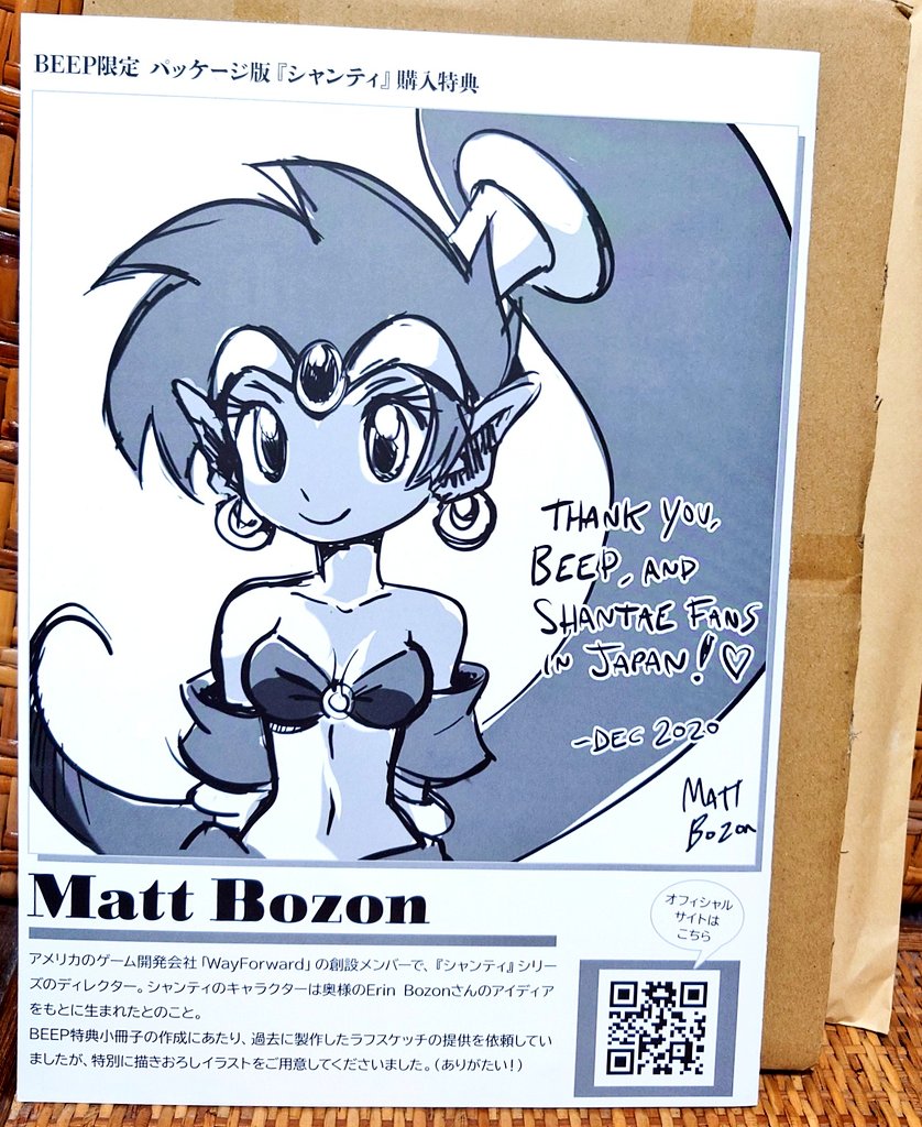 先日、某ネットフリマを眺めていたらシャンティの特典小冊子が売ってたので買ったよ!Matt Bozonさん描き下ろしシャンティなので貴重だ〜!
#Shantae 