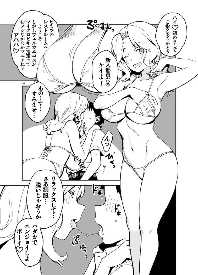 ◎あなたのサークル「AXZ(アクシヅ)」は、日曜日 東地区 "ム" ブロック 20ab に配置されました。
冬コミ12/31(日)に無事当選しました!! 感謝です!!
同日はリ〇リコJKショーパン援KO本とガル〇ン・ケイ本BAN本発刊の予定です!!がんばりますぅ!! (^-^)/
(絵は蕨野まつり先生と温泉玉子先生の既刊画です)