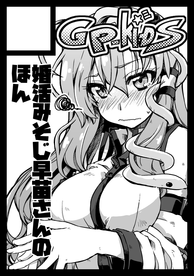 ◎あなたのサークル「GP-KIDS」は艦これ島 土曜日 東地区 "モ" ブロック 35a に配置されました。 ◎あなたのサークル「GP-KIDS」は東方島 日曜日 西地区 "え" ブロック 14a に配置されました。  さーがんばんぞー( ・ㅂ・)