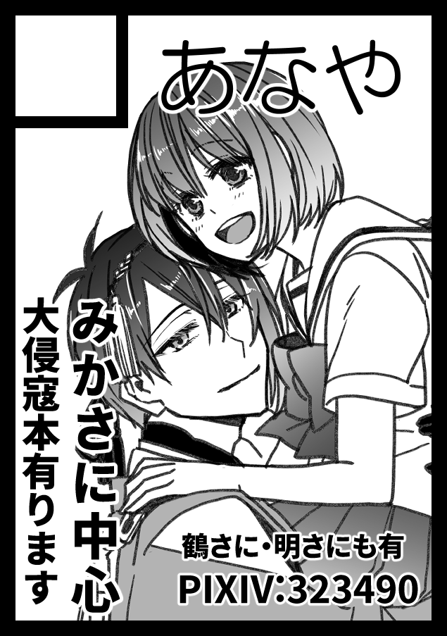 ◎あなたのサークル「あなや」は、土曜日 東地区 "ヒ" ブロック 23ab に配置されました。

コミケ受かりました!!!!三日月過去捏造本持ってきますーーーーーー!!!!!!!!!🥳🥳🥳
https://t.co/0LsUkSOgWB 