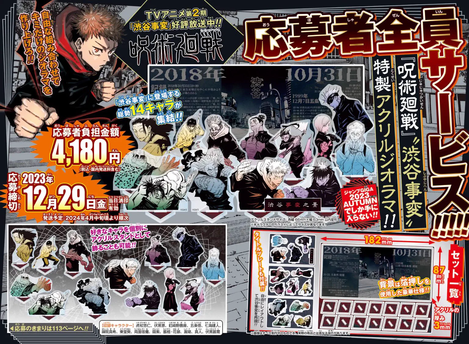 少年ジャンプ編集部 on X: 
