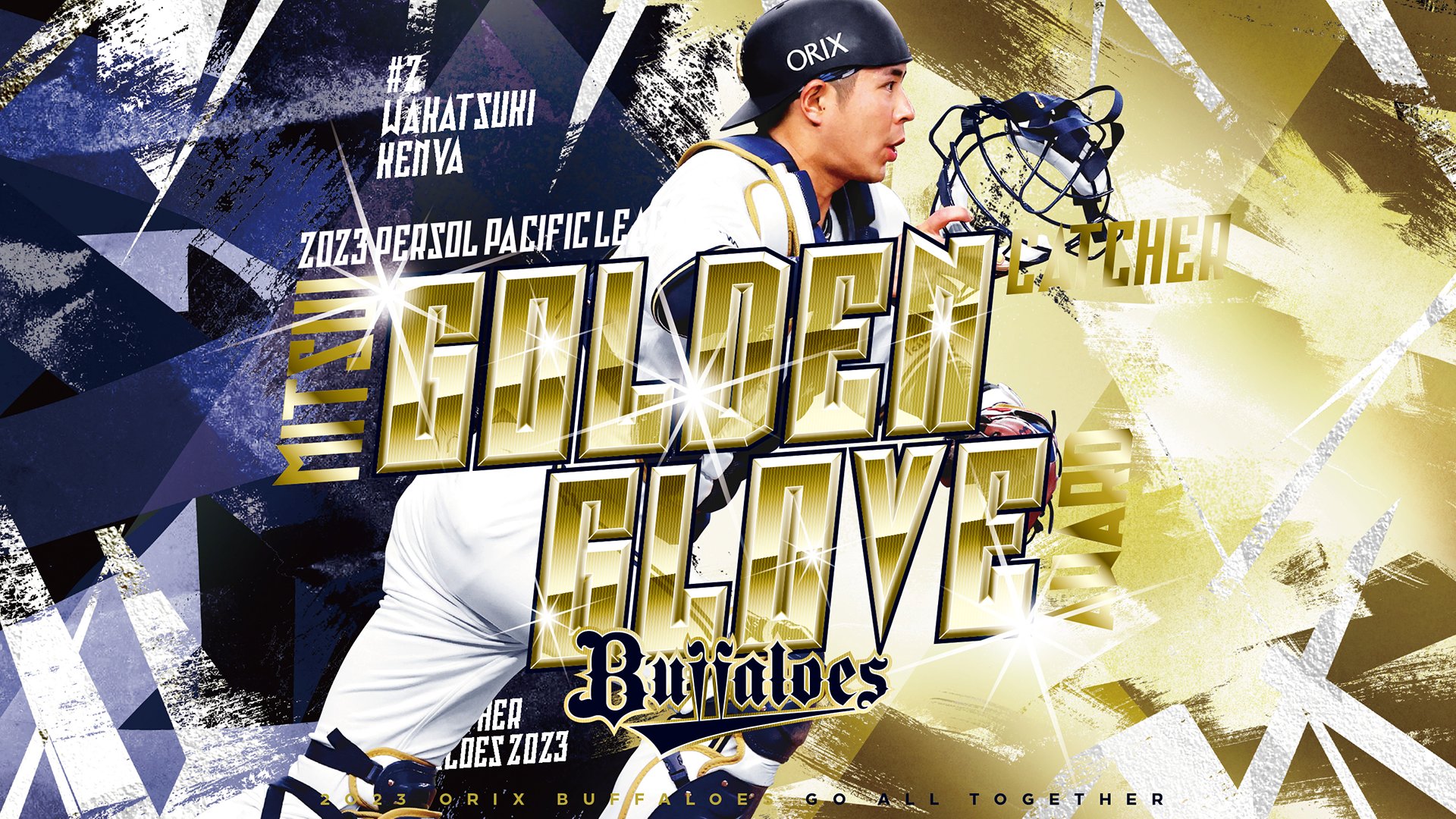 最終価格です【若月健矢】2024開幕シリーズ オリックス三連覇ロゴ