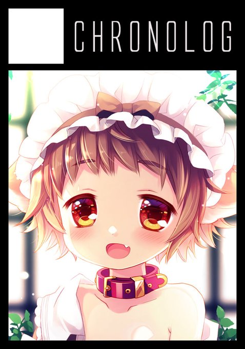 ◎あなたのサークル「CHRONOLOG」は、日曜日 東地区 "C" ブロック 31b に配置されました。
お隣のD・N・A.Lab.と合同参加です!オリジナル中心で新刊やグッズ等色々出す予定ですのでよろしくお願いします~~~!