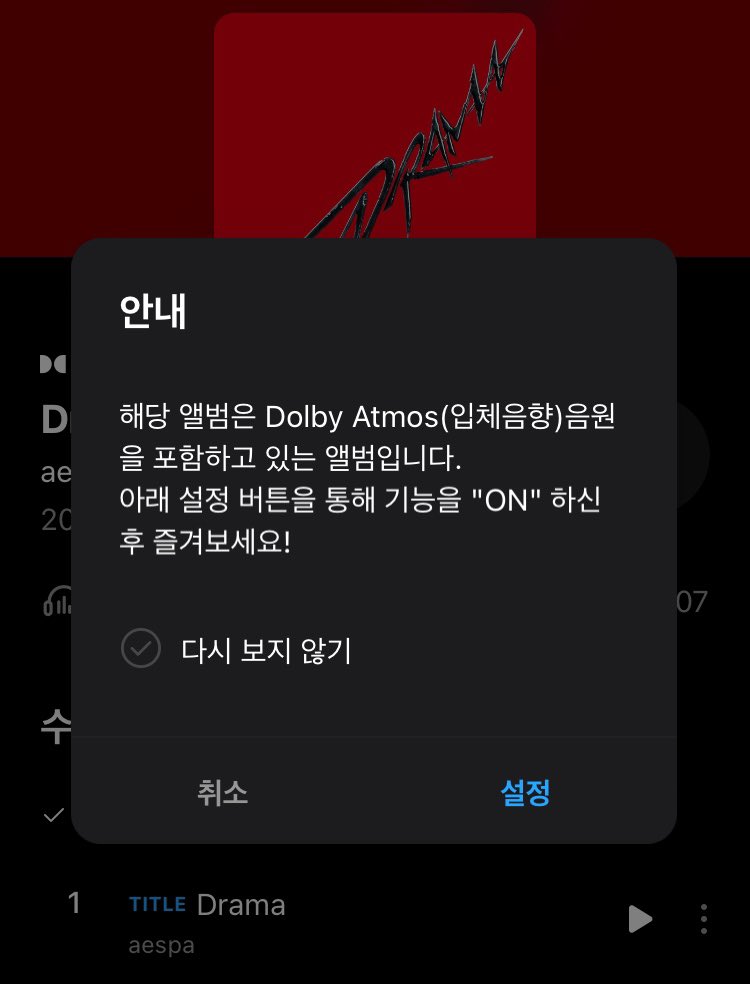 옳게 된 음원차트의 맛 달다…! 내 여자들이 가득한 음차로 월요일 아침 노동요 장전하고 10월의 마지막주도 다 깨부수고 시작 💥 돌비 애트모스로...